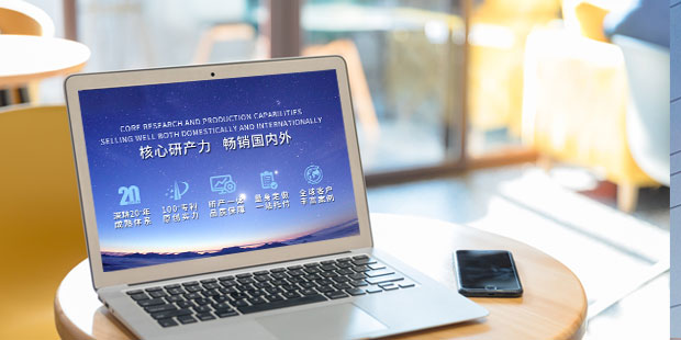 公司简介