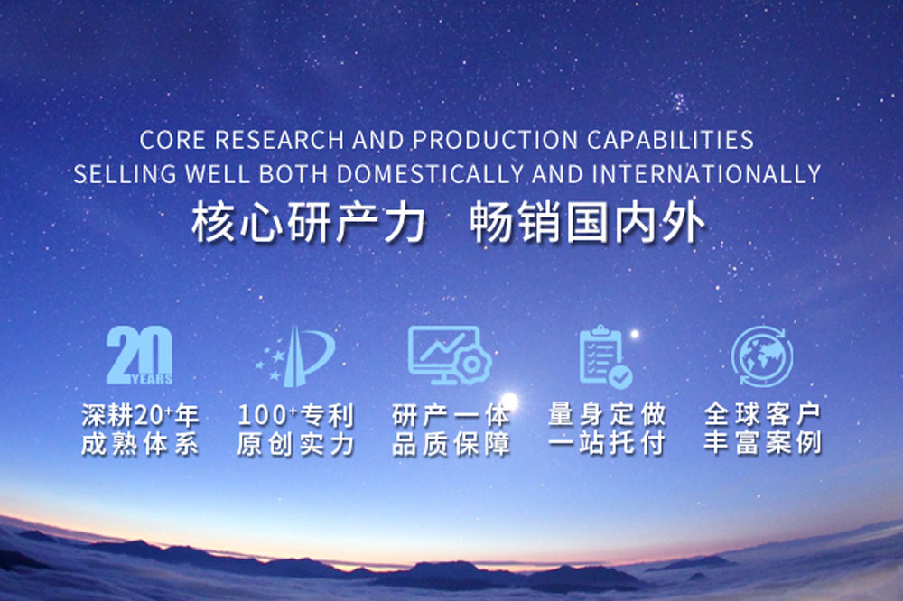 企业简介